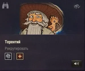 Как получить члена экипажа Дед Терентий. Наш Новый год 2025 в Мире танков