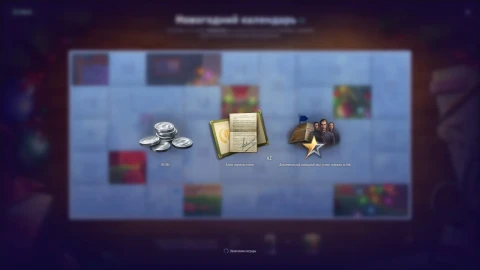 Восьмой день Новогоднего календаря 2025 в World of Tanks