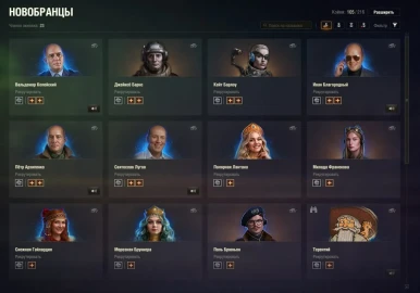 Как получить члена экипажа Дед Терентий. Наш Новый год 2026 в Мире танков