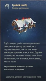 Как получить члена экипажа Дед Терентий. Наш Новый год 2026 в Мире танков