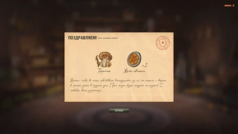 Как получить члена экипажа Дед Терентий. Наш Новый год 2026 в Мире танков