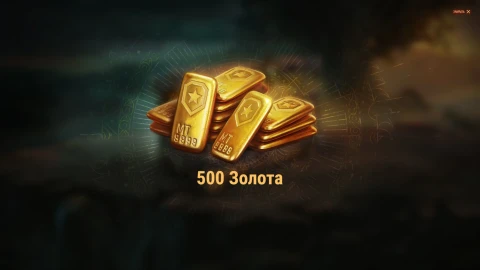 Сколько золота заработает танк Карачун за 2025 год в Мире танков