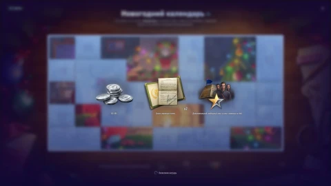 Пятнадцатый день Новогоднего календаря 2025 в World of Tanks