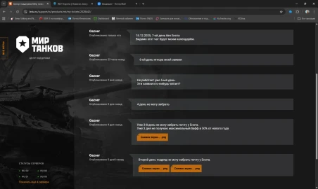 Проблемы с Енотом