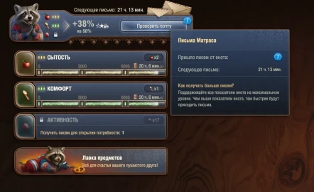 Проблемы с Енотом