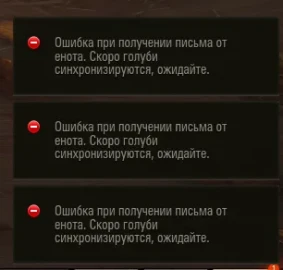 Проблемы с Енотом