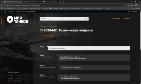 Проблемы с Енотом