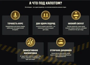 Сборочный цех Объект 757А с НУРСами в Мире танков