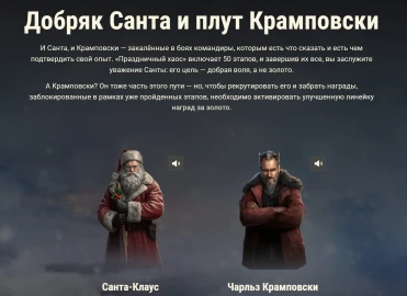 Подробности спецвыпуска Боевого пропуска: «Праздничный хаос» в World of Tanks