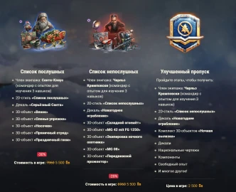 Подробности спецвыпуска Боевого пропуска: «Праздничный хаос» в World of Tanks