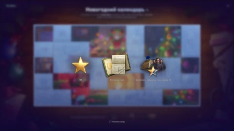 Семнадцатый день Новогоднего календаря 2025 в World of Tanks