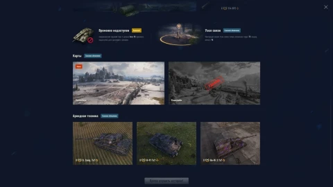 Изменения в Натиске сезон «Алого дракона» в World of Tanks