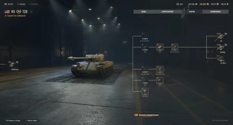 Сколько опыта нужно для прохождения новой ветки СТ США  в обновлении 2.1.1 World of Tanks