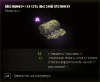 Новое Боновое оборудование в обновлении 2.1.1 World of Tanks