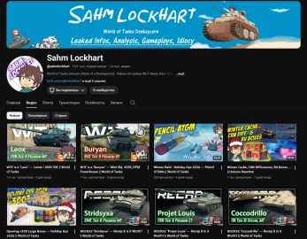 Умер танковый блогер Sahm Lockhart, пытаясь спасти своих собак