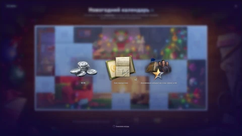 Двадцатый второй день Новогоднего календаря 2025 в World of Tanks
