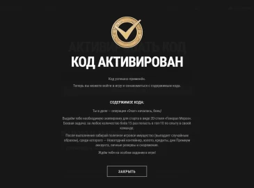 Бонус-код OCHAG для Мира танков Бонус-код OCHAG для Мира танков