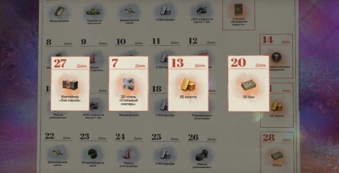 Ценные награды в январском табель-календаре Мир танков