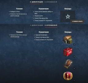 Новогодние скидки и Боевые задачи 2026 в World of Tanks