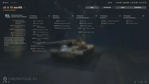 Новый премиум танк Ares MTB с автопушкой в World of Tanks