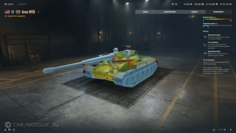 Новый премиум танк Ares MTB с автопушкой в World of Tanks
