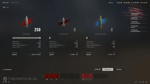 Ares 90 — танк 10 уровня из ветки автопушек в World of Tanks