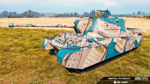 2D-стиль «Тимурка, что нового?» в Мире танков