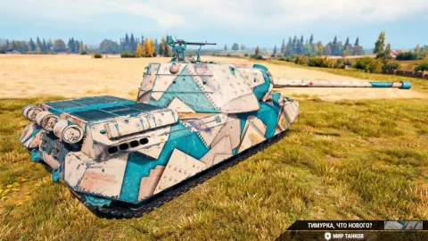 2D-стиль «Тимурка, что нового?» в Мире танков