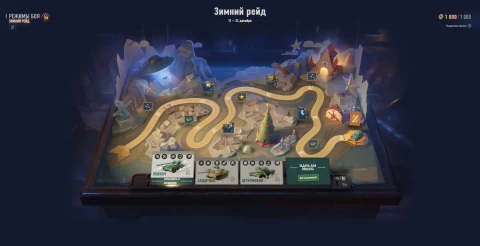 Что нужно сделать до конца Новогоднего наступления 2026 в World of Tanks