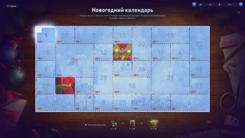 Что нужно сделать до конца Новогоднего наступления 2026 в World of Tanks
