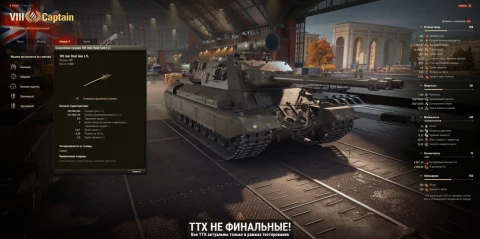 ТТХ танка Captain с супертеста Мира танков