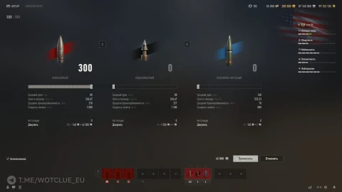 ТТХ танка Ares 85 из обновления 2.1.1 в World of Tanks