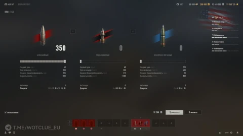 ТТХ танка Ares 75 из обновления 2.1.1 в World of Tanks