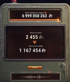 Событие «Охота на метал» в обновлении 1.40 Мир танков