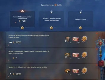 Новые боевые задачи от Сергея Бурунова и в режиме «Натиск» в Мире танков