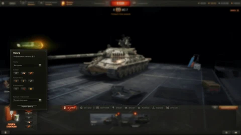 Обновленный интерфейс окна «Внешний вид» из обновления 1.40 в Мире танков