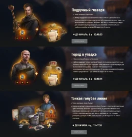 Подробности спецвыпуска Боевого пропуска: RoboCop в World of Tanks