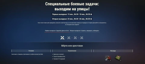Подробности спецвыпуска Боевого пропуска: RoboCop в World of Tanks