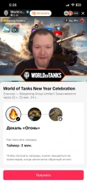 TikTok Drops WoT: World of Tanks New Year Celebration