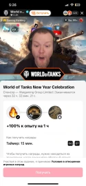 TikTok Drops WoT: World of Tanks New Year Celebration