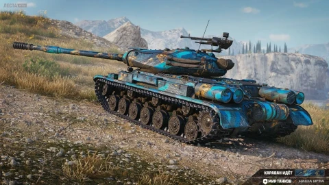 2D-стиль «Караван идёт» из торгового каравана в Мире танков