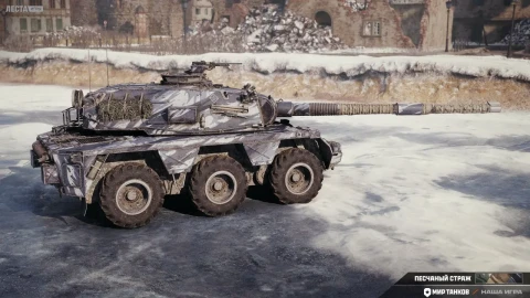 2D-стиль «Песчаный страж» из торгового каравана в Мире танков