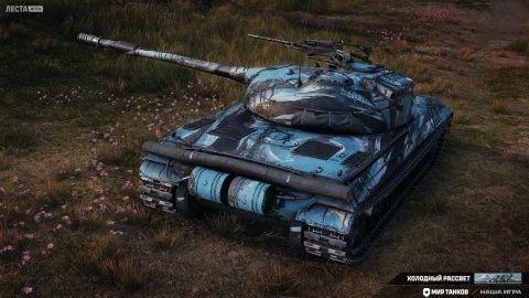 2D-стиль «Холодный рассвет» из торгового каравана в Мире танков