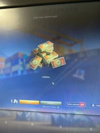 10 000 бон за 1 единицу серебра в Торговом караване Мир танков