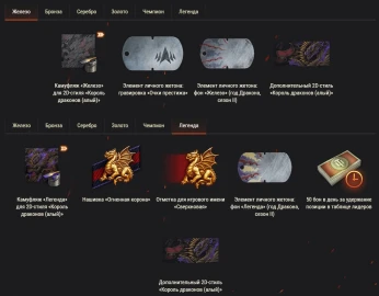 Подробности нового сезона Натиска: Алый дракон в World of Tanks