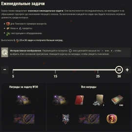 Подробности нового сезона Натиска: Алый дракон в World of Tanks