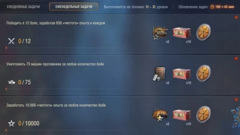 Обновленные боевые задачи от Сергея Бурунова и в режиме «Натиск»