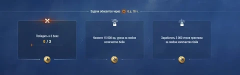 Обновленные боевые задачи от Сергея Бурунова и в режиме «Натиск»