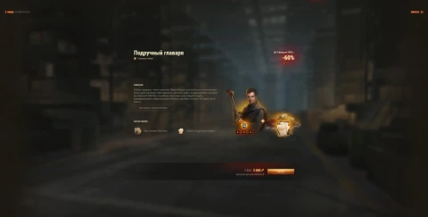 Специальные наборы для главы Боевого пропуска: «RoboCop» в World of Tanks