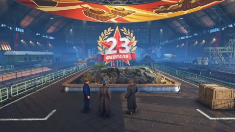 Обновлённый ангар для 23 февраля в Мире танков